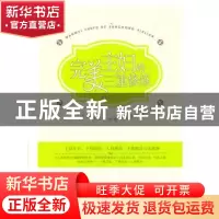 正版 完美主妇的三重修炼 邢桂平著 北京航空航天大学出版社 9787