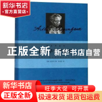 正版 叔本华哲学随笔(精)/叔本华系列 [德]叔本华 上海人民出版社