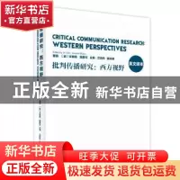 正版 批判传播研究:西方视野:western perspectives 曹晋,[加拿