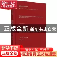 正版 论作为科学的法学的不可或缺性(精)/德国法学名家名篇 [德]
