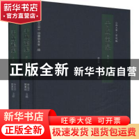 正版 于成龙集 李志安,阎凤梧主编 三晋出版社 9787545712698 书