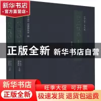 正版 于成龙集 李志安,阎凤梧主编 三晋出版社 9787545712698 书