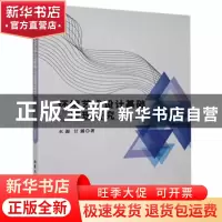 正版 环境艺术设计基础与表现研究 水源,甘露著 北京工业大学出