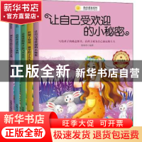 正版 励志提高系列 编者:张海君 商务印书馆国际有限公司 9787517