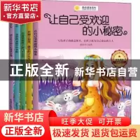 正版 励志提高系列 编者:张海君 商务印书馆国际有限公司 9787517