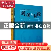 正版 阅读与讨论 冯奇 上海大学出版社有限公司 9787811181715 书