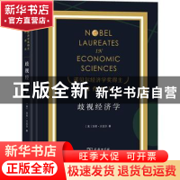 正版 歧视经济学 [美]加里·贝克尔 商务印书馆有限公司 978710019
