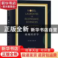 正版 歧视经济学 [美]加里·贝克尔 商务印书馆有限公司 978710019