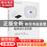 正版 单片机C语言程序设计及仿真(中等职业教育电子类专业系列教