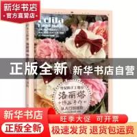 正版 少女的手工教室(洛丽塔饰品手作从入门到进阶) Lolita 人民