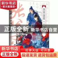 正版 张公案(漫画版第2辑) 大风刮过 江苏文艺出版社 97875594594