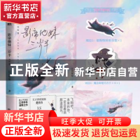 正版 影帝他妹三岁半(完结篇) 江月年年 江苏凤凰文艺出版社 9787