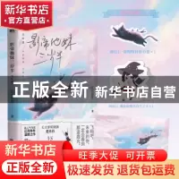正版 影帝他妹三岁半(完结篇) 江月年年 江苏凤凰文艺出版社 9787