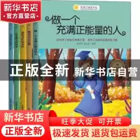 正版 好孩子成长日记(全5册) 张海君,唐艺美 商务印书馆国际有