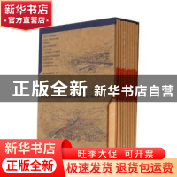 正版 浙江省各级综合档案馆馆藏档案精品介绍:第四辑(全10册)