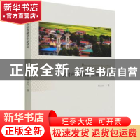 正版 农村产权抵押融资创新研究 杜金向 经济科学出版社 97875218