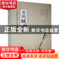 正版 美的绽放:四川省寇忠泉名师鼎兴工作室民歌教学 寇忠泉,徐伟