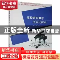 正版 法学教育改革与法律人才培养研究 潘锦华著 北京工业大学出