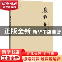 正版 废邮存底/沈从文著作集 沈从文 天地出版社 9787545561760