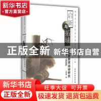 正版 启新与拓域:中国新教育运动研究(1912-1930) 汪楚雄著 山东