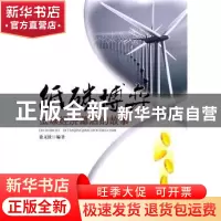 正版 低碳博弈:低碳经济幕后的故事 徐文钦编著 科学出版社 9787