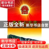 正版 盂县人大志 李素明,韩新亮 山西人民出版社 9787203071143