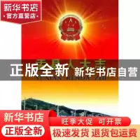 正版 盂县人大志 李素明,韩新亮 山西人民出版社 9787203071143