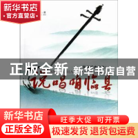 正版 说唱咱临县:张林峰曲艺集(1) 张林峰 山西人民出版社 978720