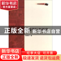 正版 间接实行犯研究 赵香如 世界图书出版公司 9787510057106 书