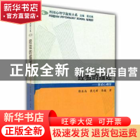 正版 经验的描述:意动心理学 郭本禹,崔光辉,陈巍著 山东教育