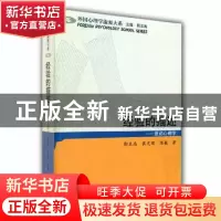 正版 经验的描述:意动心理学 郭本禹,崔光辉,陈巍著 山东教育