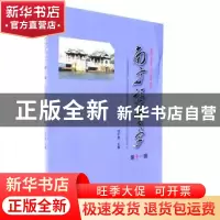 正版 南方语言学:第十一辑 甘于恩 世界图书出版公司 9787519221