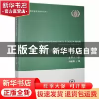 正版 理解教育管理与政策 杨颖秀著 东北师范大学出版社 97875681