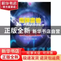 正版 指弹吉他超简编配精选曲集 编者:刘天礼//孙鹏//范雪琳|责编