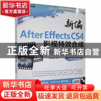 正版 新编After Effects CS4影视特效合成从入门到精通:多媒体超