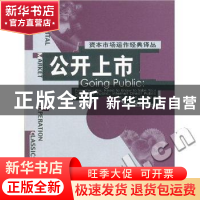 正版 公开上市 (美)詹姆斯·B·阿科波尔,(美)罗恩·舒尔茨著吴珊,庄