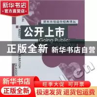 正版 公开上市 (美)詹姆斯·B·阿科波尔,(美)罗恩·舒尔茨著吴珊,庄
