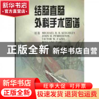 正版 结肠直肠外科手术图谱 [英]Michael R.B.Keighley 辽宁教育