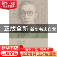 正版 梁希与中国近现代林业发展研究 胡文亮著 江苏人民出版社 97
