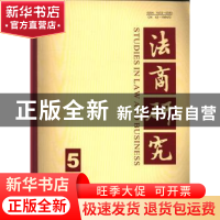 正版 民商法理论与实践:祝贺赵中孚教授从教五十五周年文集 龙翼