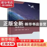 正版 遥感数据质量改善之信息校正 沈焕锋 科学出版社 9787030569