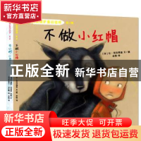 正版 自我保护意识培养-第4辑(全二册) 克拉维里 地震出版社 9787