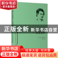 正版 逃亡与异端:布鲁诺传 [法]让·昊西 商务印书馆有限公司 9787