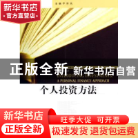 正版 个人投资方法:a personal finance approach 基思·雷德黑德[
