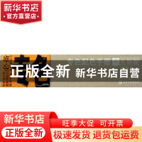 正版 专色配色手册:亮光铜版 徐建军 化学工业出版社 97875025919