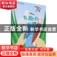 正版 有趣的江南湿地:同里湿地探索手册 新生态工作室,同里国家湿