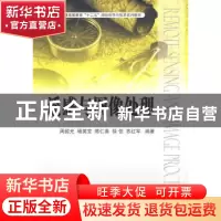正版 遥感与图像处理 周绍光[等]编著 国防工业出版社 9787118094