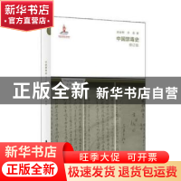正版 中国禁毒史 胡金野,齐磊 上海社会科学院出版社 97875520163