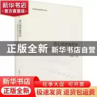 正版 匠心筑梦育芳华:东莞职业技术学院学生工作成果集 李浩泉 光