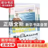 正版 Procreate手绘插画入门教程(我的iPad能画出全世界) 叶汁 人